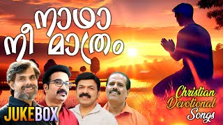 Nadha Nee Maathram  Kester  Kuttiyachan  Wilson Piravom  Reju Joseph  Salome  Jiji Sam [upl. by Tterrab]