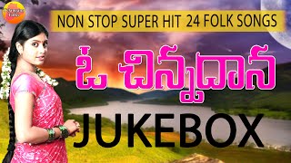 Super Hit 24 Folk Songs Telugu  Latest Telangana Folk Songs Jukebox  Janapada Songs Telugu [upl. by Silvestro]