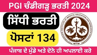 PGIMER Chandigarh Recruitment 2024 PGI Candigarh Govt Jobs 2024 [upl. by Magdalene666]