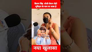 Kiran Singh interview  kiransingh vivad raushanrohi  maghi controversy  Bhojpuri news [upl. by Oniliuqnart515]