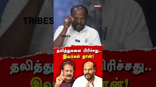 arunthathiyar devendra kula vellalar issue Muthukumar exposes seeman amp john pandian dr krishnasamy [upl. by Nitin]