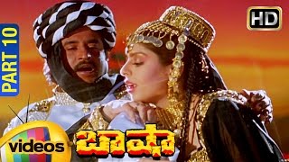 Basha Telugu Full Movie  Full HD  Rajinikanth  Nagma  Raghuvaran  Deva  Part 10  Mango Videos [upl. by Llemej270]