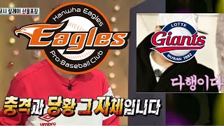 4번타자 문현빈 너 재능있어 8위 하락 한화 vs 롯데 914 경기요약한화이글스 일기⚾ [upl. by Notreve]