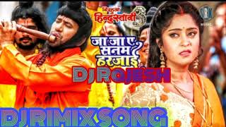 Ja Ja Ae Sanam Harjai Dj Song जा जा ए सनम हरजाई  Nirahua  Dj Rajesh Raj Bhojpuri Song 2020 [upl. by Nayar]