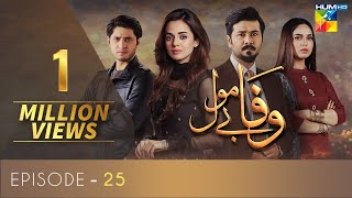 Wafa Be Mol Episode 25  HUM TV Drama  14 September 2021 [upl. by Aicssej]