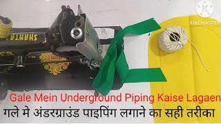 गले मे अंडरग्राउंड पाइपिंग लगाने का सही तरीका  Gale Mein Underground Piping Kaise Lagaen [upl. by Onitnas]