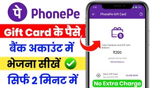 Phonepe refer and earn gift card claim  How to claim phonepe referral gift card  Phonepe gift card [upl. by Wirth]