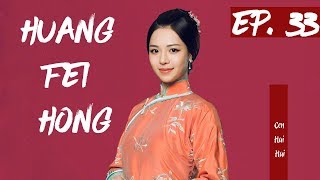 【English Sub】Huang Fei Hong  EP 33 国士无双黄飞鸿 2017 Best Chinese Kung Fu [upl. by Simons]