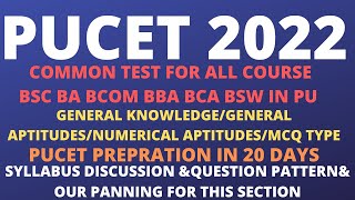 Patna University entrance test2022🔥common paper syllabus🔥previous question paper🔥pattern🔥pucet 2022🔥 [upl. by Amekahs]