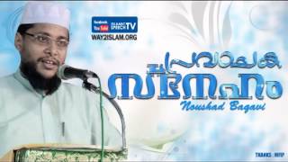 പ്രവാചക സ്നേഹം  Noushad Baqavi [upl. by Ardnalahs402]