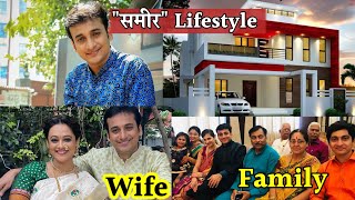 Sankarshan Karhade Age Family Career Serials Wife Children Biography Lifestyle Sameer [upl. by Ainolopa]