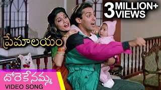 Premalayam Movie Video Song దోరేకేనమ్మ  Salman Khan  Madhuri Dixit  Telugu Best Movies [upl. by Dorreg]