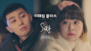 MV 윤미래  Say ＜이태원 클라쓰Itaewon class＞ OST Part8♪ [upl. by Elephus]