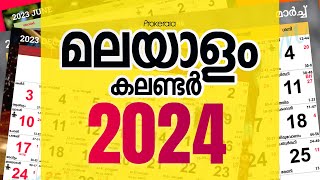 Malayalam Calendar 2024  Kerala Festivals 2024 Govt Holidays  2024 മലയാളം കലണ്ടർ [upl. by Atalayah]