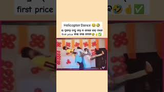 Helicopter dance 😍🌿\ sambalpuri status video  sambalpuri song shortvideo dance [upl. by Colline]