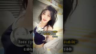 kpop blackpink newjeans lesserafim twice itzy jennie лиса ive [upl. by Kari4]