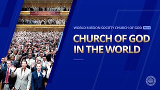 World Mission Society Church of God in the World【WMSCOG】 part3 [upl. by Farrar]