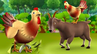 Murgi aur Bakri 3D Animated Hindi Moral Stories for Kids मुर्गी और बकरी कहानी Hen Goat Tales [upl. by Ambur]