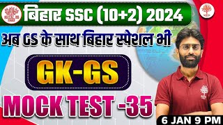 BIHAR SSC INTER LEVEL GK GS 2023  BIHAR SSC GK GS QUESTIONS  BIHAR SSC INTER LEVEL MOCK TEST GK GS [upl. by Anthiathia772]