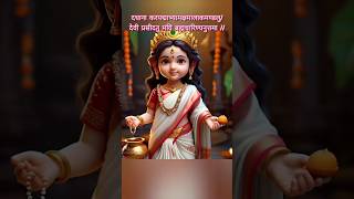 Navratri Day 2  Maa brahmacharini mantrastatus durgapuja navratristatus [upl. by Ocinemod]