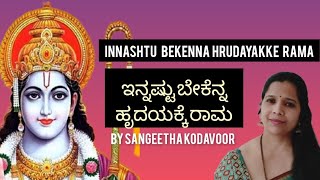 Innashtu Bekenna Hrudayakke Rama Ram Bhajan By Sangeetha Kodavoor🎧 [upl. by Adriano877]