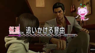 Yakuza Kiwami Karaoke  Otometal MY LIFE Perfect Score  1000 [upl. by Botzow555]