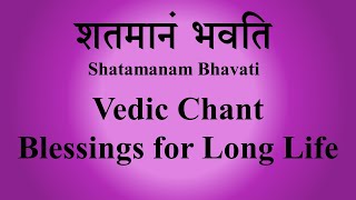 Shatamanam Bhavati  Ghana Patha  Blessing Mantra  Script  Sri KSuresh  Krishna Yajur Veda [upl. by Esyla]