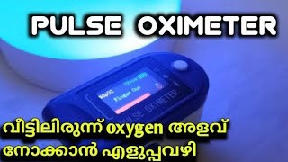 subinbalekpulse oximeter ജീവൻ രക്ഷിക്കാൻ സഹായിക്കും pulseoximeter expertskisuno heartbeat [upl. by Alrac94]