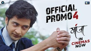 Manjha Official Promo 4  Ashvini Bhave  Sumedh Mudgalkar  Rohit Phalke [upl. by Rolyak]