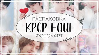 ✉ небольшая распаковка карт stray kids xdinary heroes zb1 itzy  kpop haul 14 [upl. by Ailuy711]