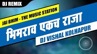 Bhimrao Ekach Raja  DJ Vishal Kolhapur  Jai Bhim [upl. by Nannah]