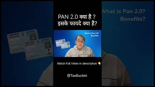 Benefits of PAN 2O  पैन कार्ड 20 क्या है । TaxBucket पैनकार्ड20 Whatispan2 [upl. by Iznik]