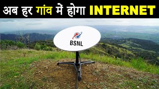 BBNL amp BSNL Satellite Internet  Cover 7000 Gram Panchayats [upl. by Buddie]