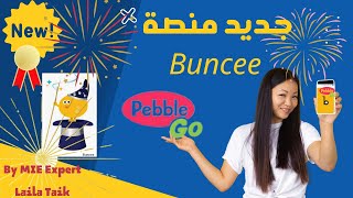 Buncee PebbleGo Cupstone جديد منصة بانسي [upl. by Beetner946]