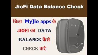 How to check JIOFi Data Balance in Hindi [upl. by Doloritas]