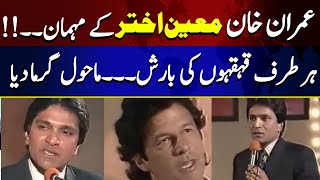 Moin Akhtar interviews Imran Khan  Most Memorable show of Media History  Khabaron Ki Khabar [upl. by Emil740]