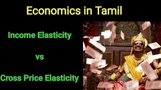 Income Elasticity vs Cross Price Elasticity in tamil  Economics in tamil [upl. by Remled772]