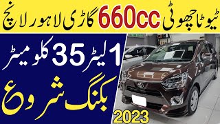 New Toyota Mini 660cc Low Price Car Launch In Pakistan 2023 WaleedMotors [upl. by Aivonas]