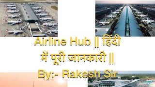 Airline Hub हिंदी में पूरी जानकारी Complete Hub cities explained [upl. by Nodle]