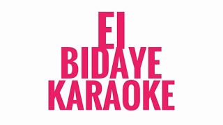 Ei Bidaye  Karaoke  ARTCELL [upl. by Scharf]