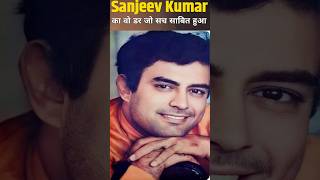 Sanjeev Kumar  When Destiny Echoed His Deepest Fear shorts [upl. by Kimberly853]