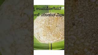 Instant dosa recipe 😋 [upl. by Nauqahs809]