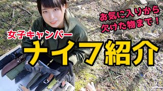 【女子ソロキャン】所持ナイフ全部見せます！モーラナイフ実験も…？【バトニング実験】 [upl. by Ronel]