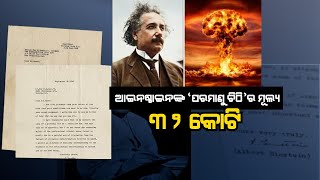 Albert Einsteins Atomic Bomb Letter To US President Roosevelt Sold At Christies Auction [upl. by Balliol1]