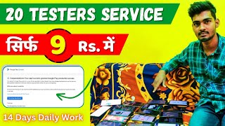 20 testers service cost just 9₹  20 testers google play console  google play console 20 testers [upl. by Trebuh]