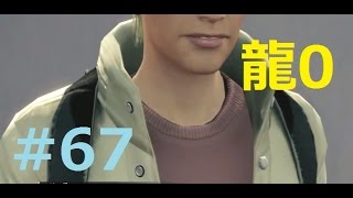 【龍が如く0実況】郷田龍司登場・・・ランドセルを背負った怪物 yakuza0 67 [upl. by Llenroc]