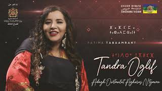 Fatima Tabaamrant 2020  Adagh Ortmalat Agharas NTgminw  Album Tandra Ouglif [upl. by Jolyn]