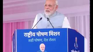 PM Shri Narendra Modis speech at launch of National Nutrition Mission amp Expansion of BBBP [upl. by Tosch]