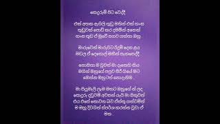 නිම්නාදිනී මා නුබේ හදේ 35 [upl. by Samoht]