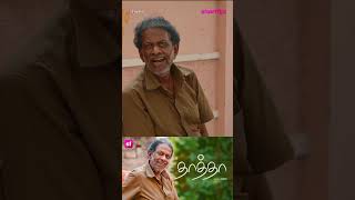 Watch Now THATHA Only On Shortflix tamil family drama [upl. by Yllek]